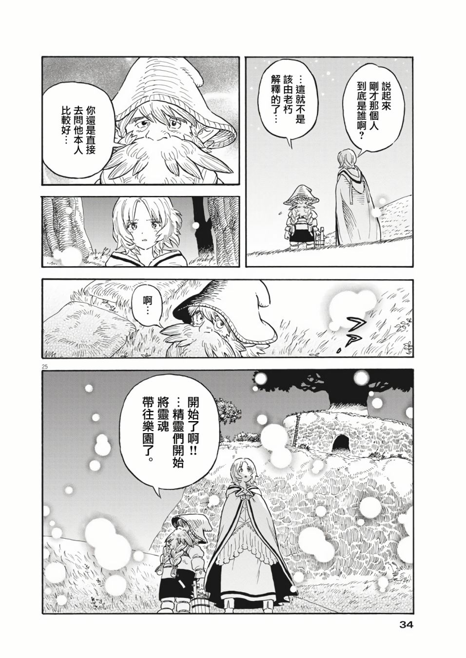 第23页