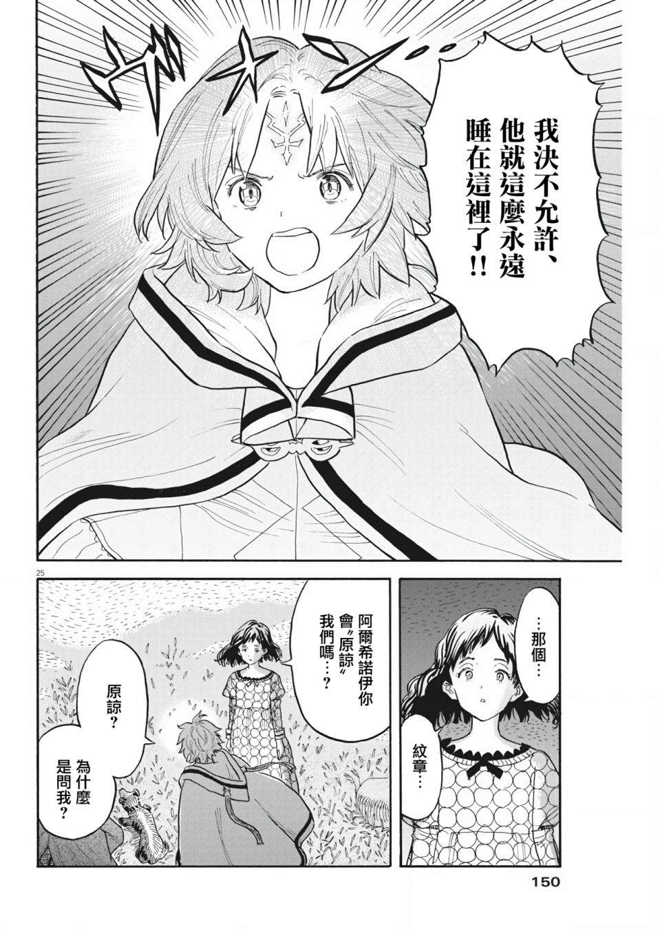 第25页