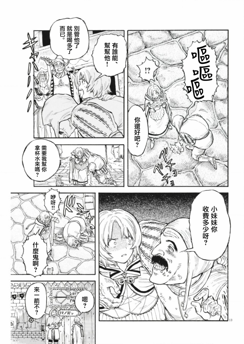 第13页