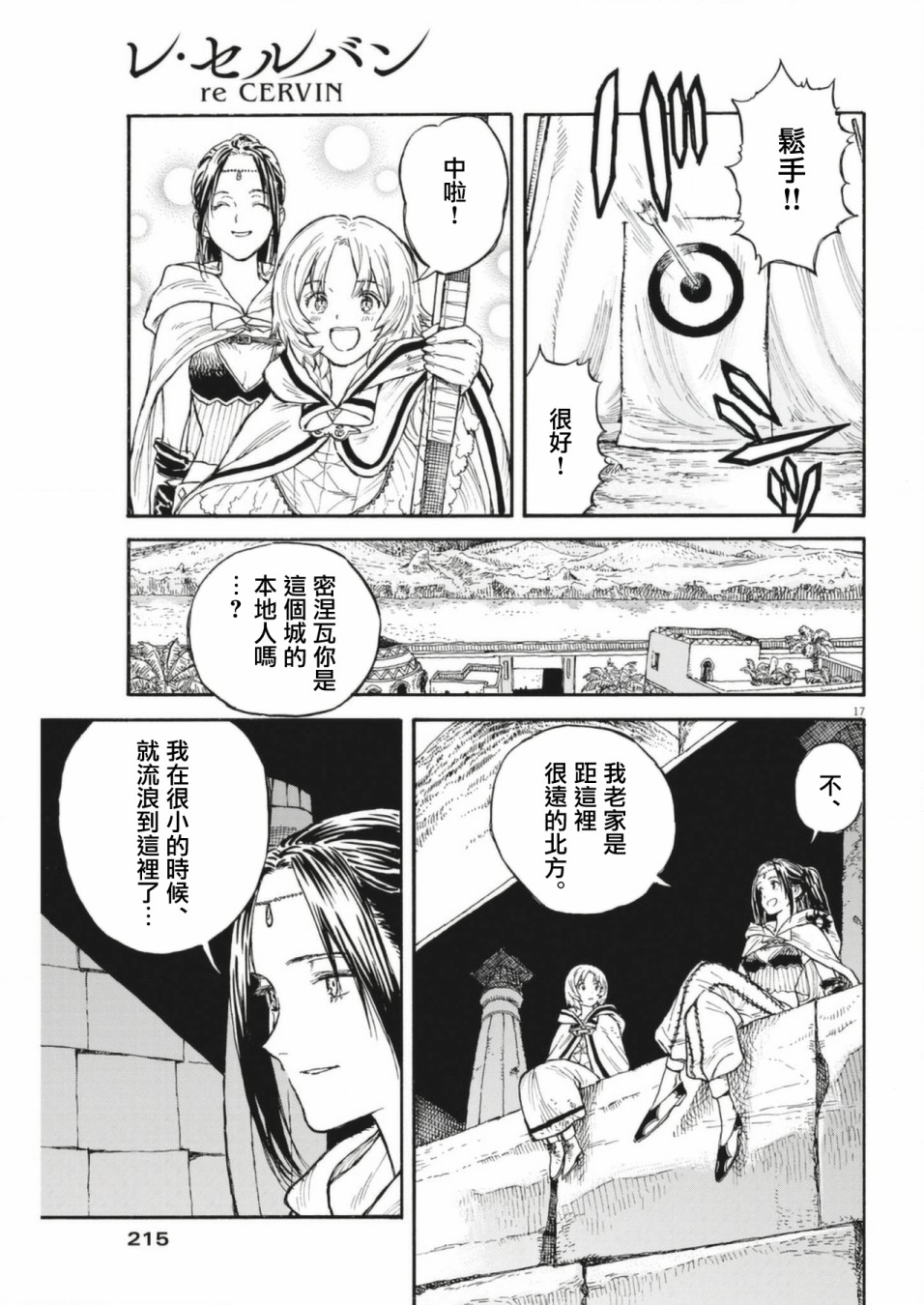 第17页