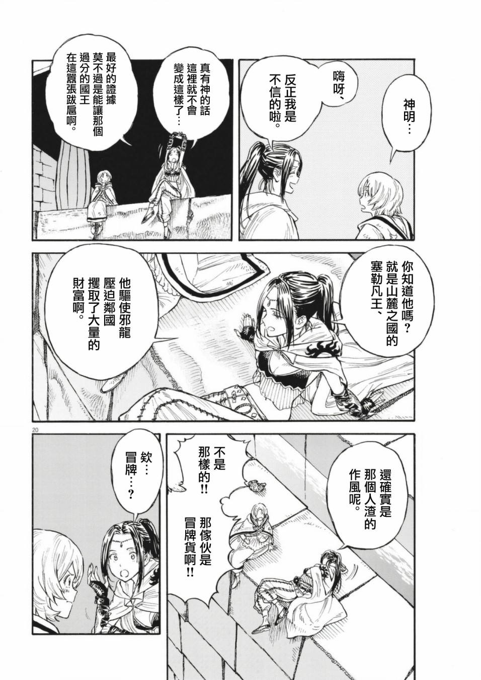 第20页
