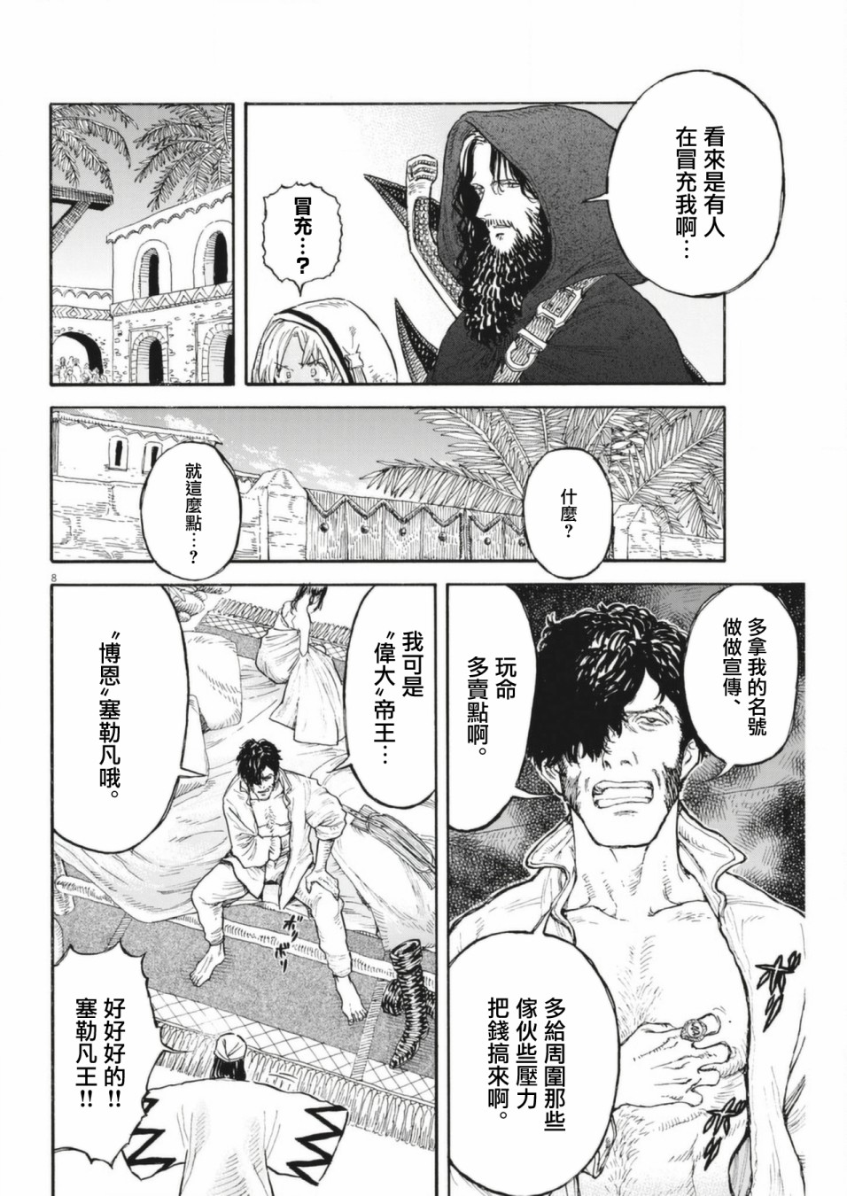 第8页