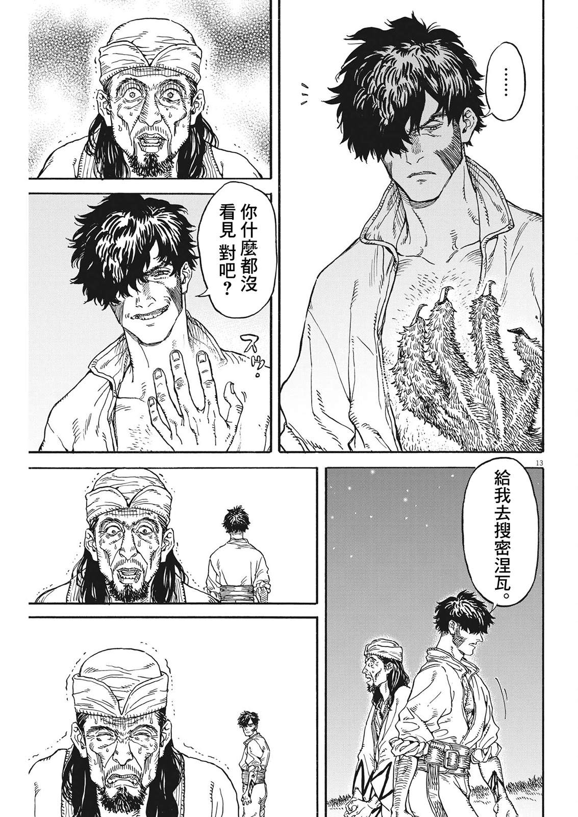第13页