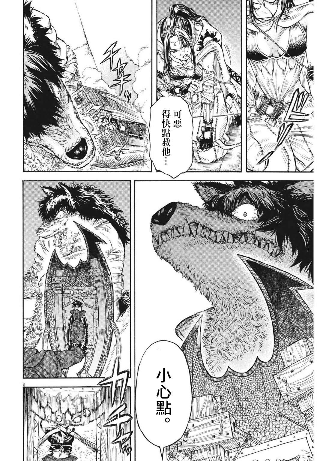 第8页