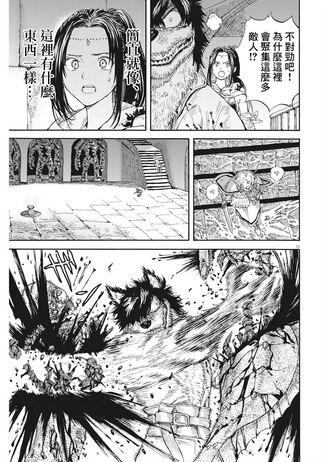 第11页