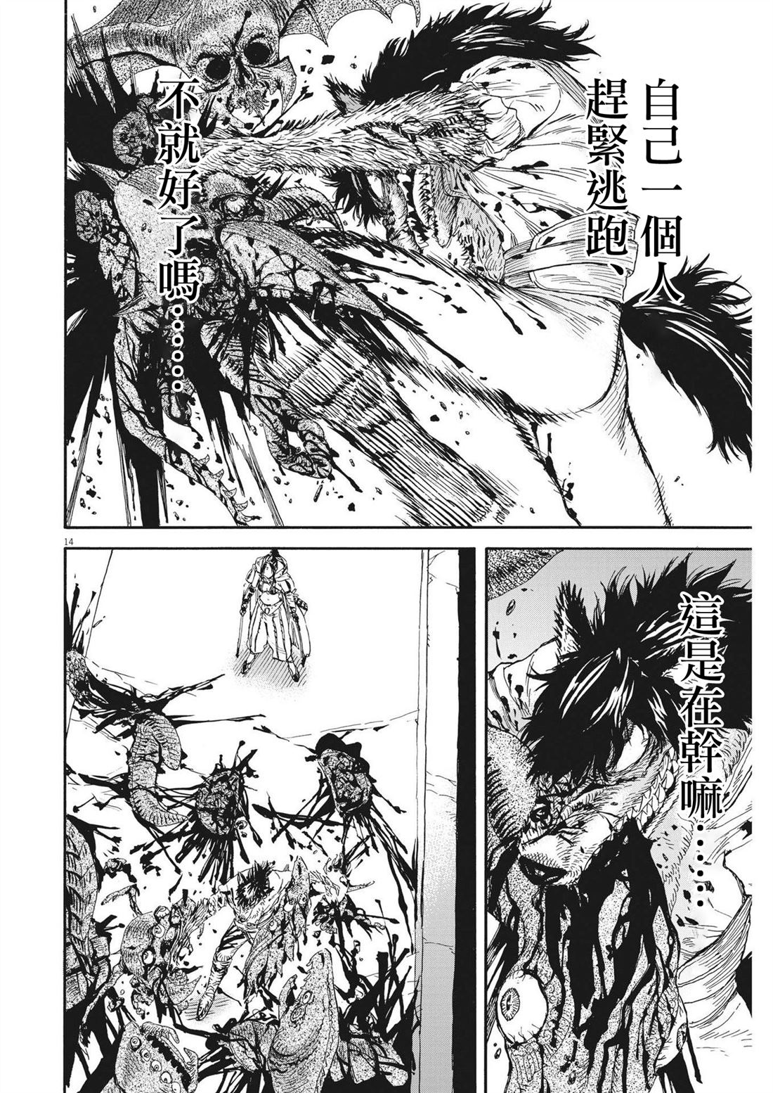 第14页