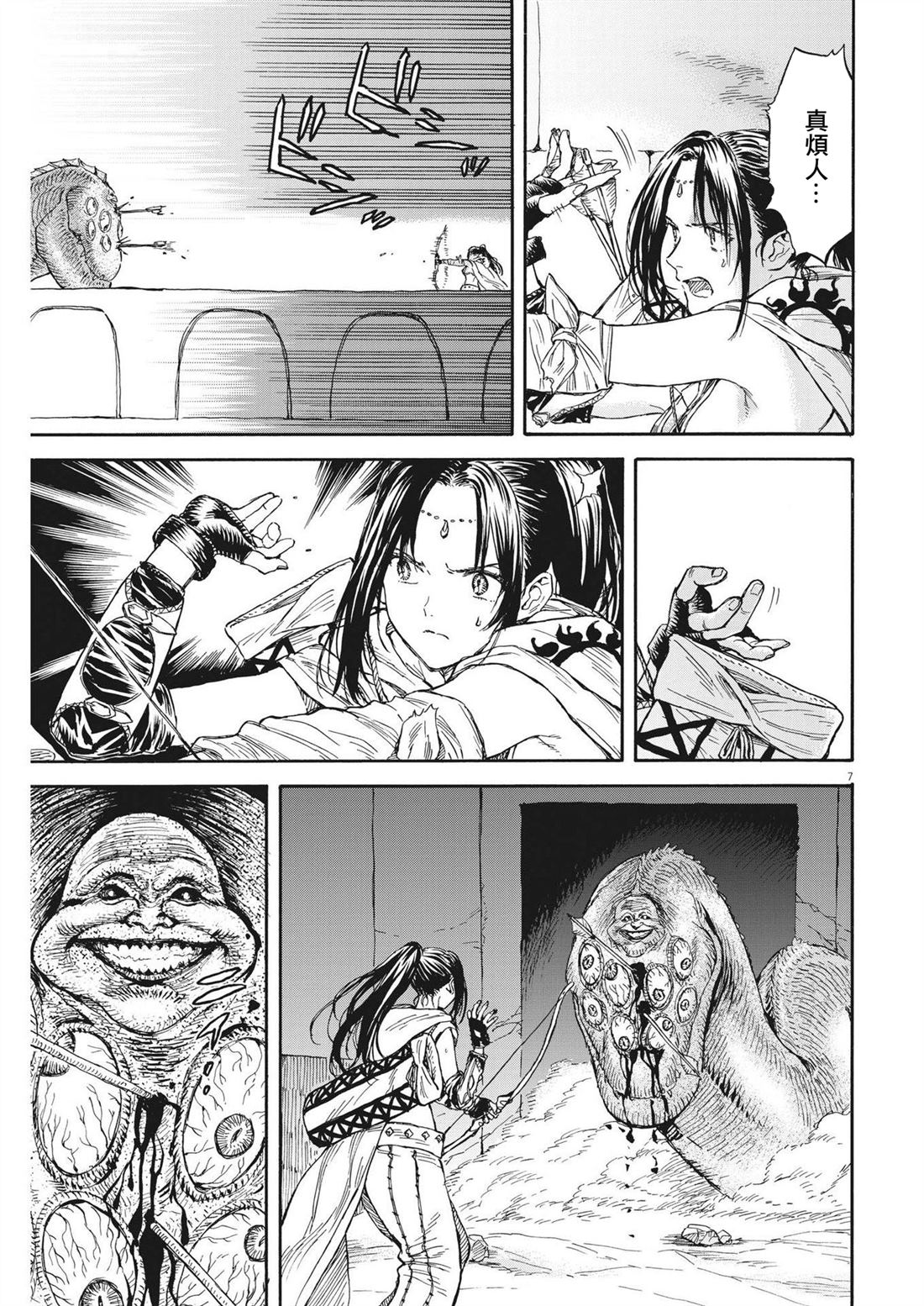 第7页