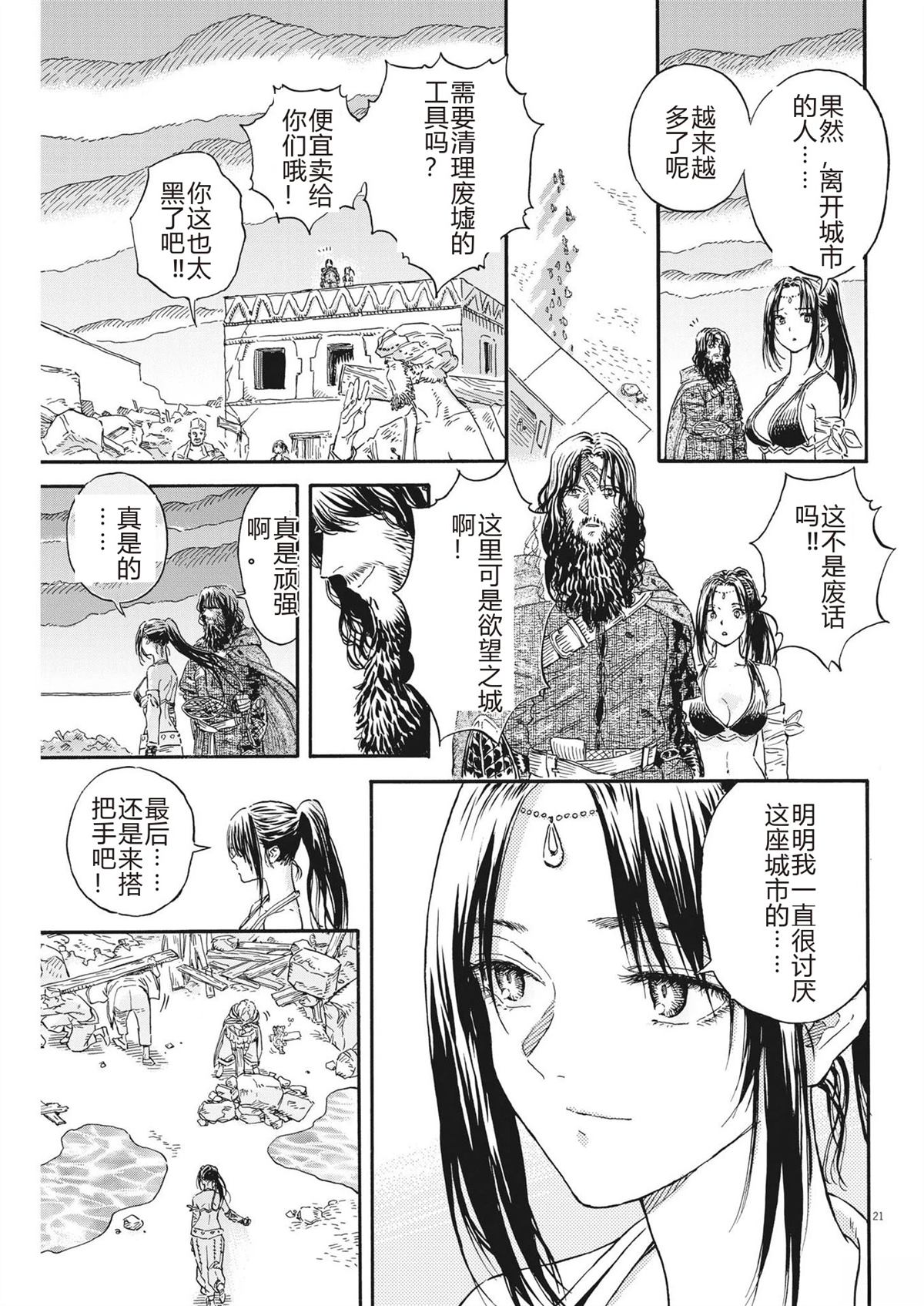 第21页