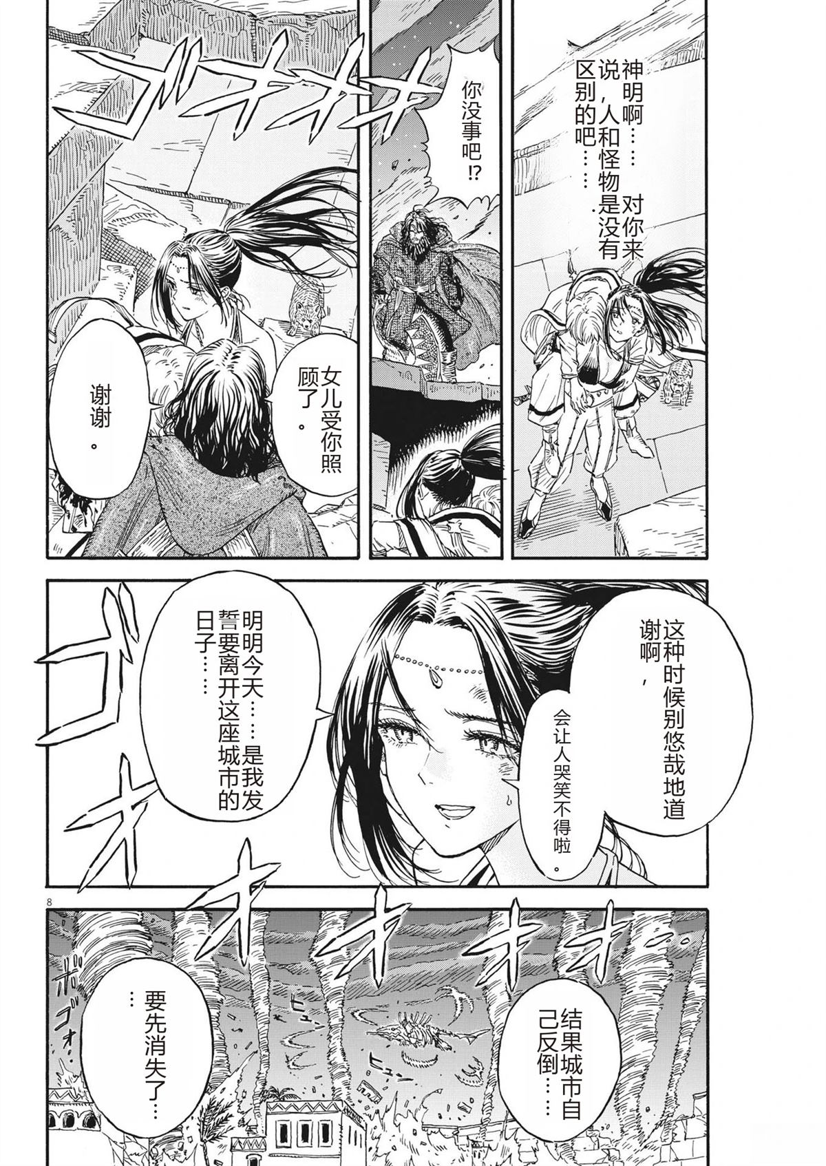第8页