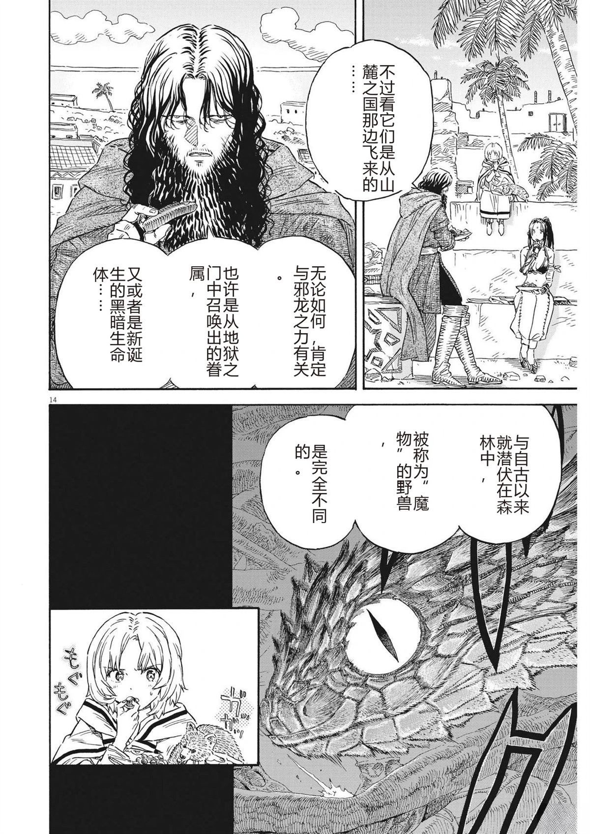 第14页