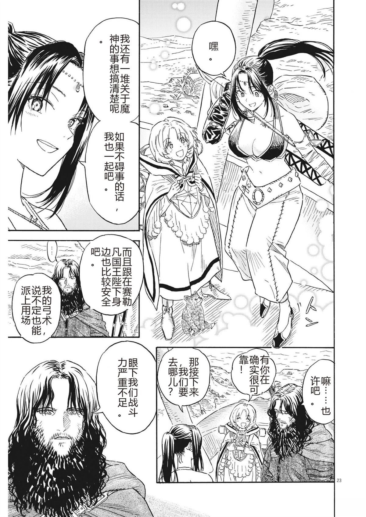 第23页