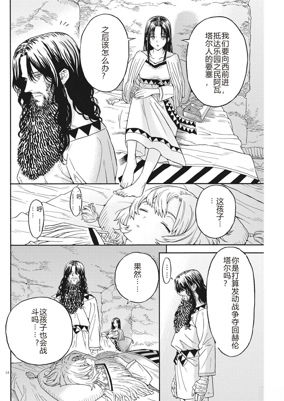 第14页