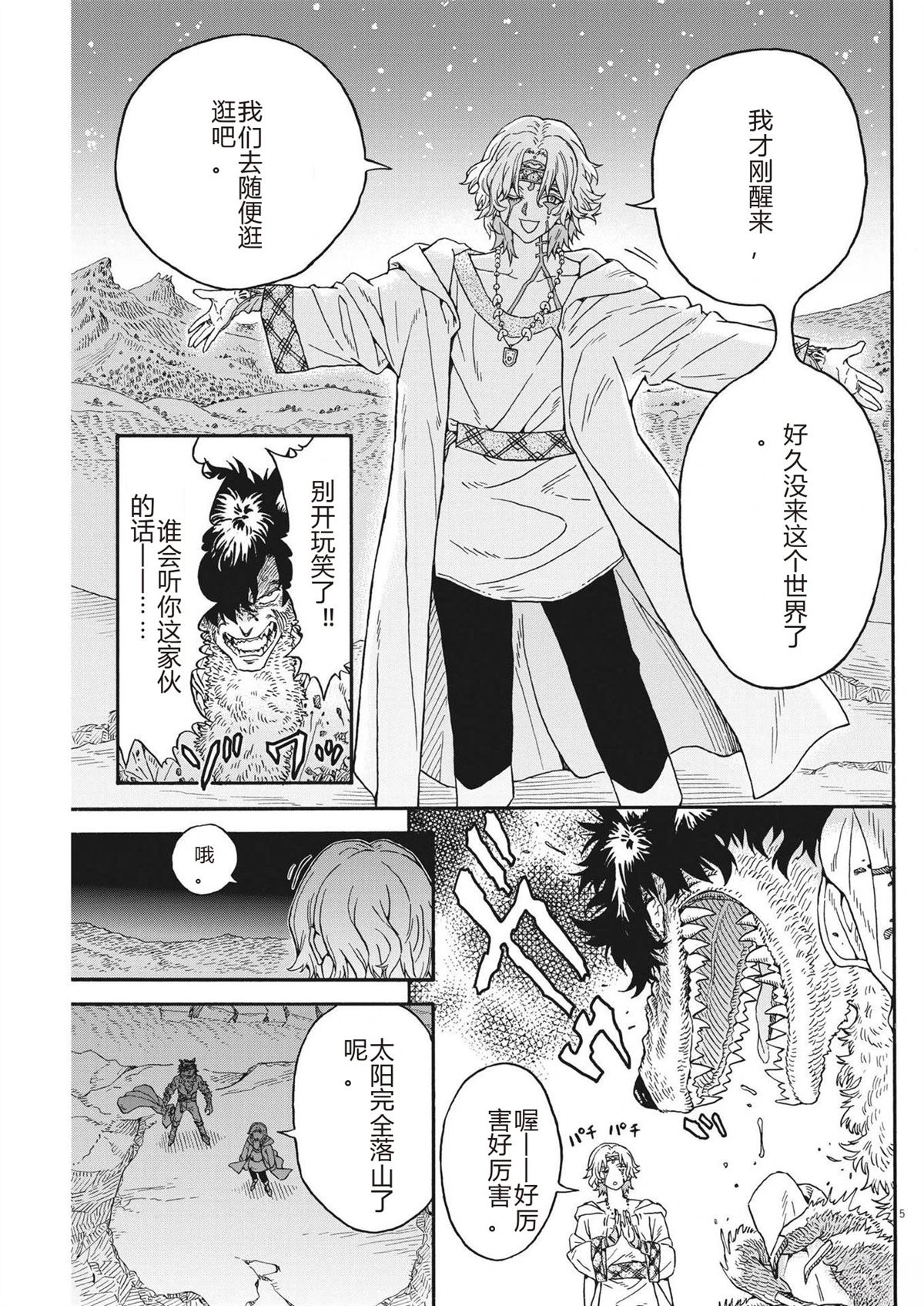 第5页
