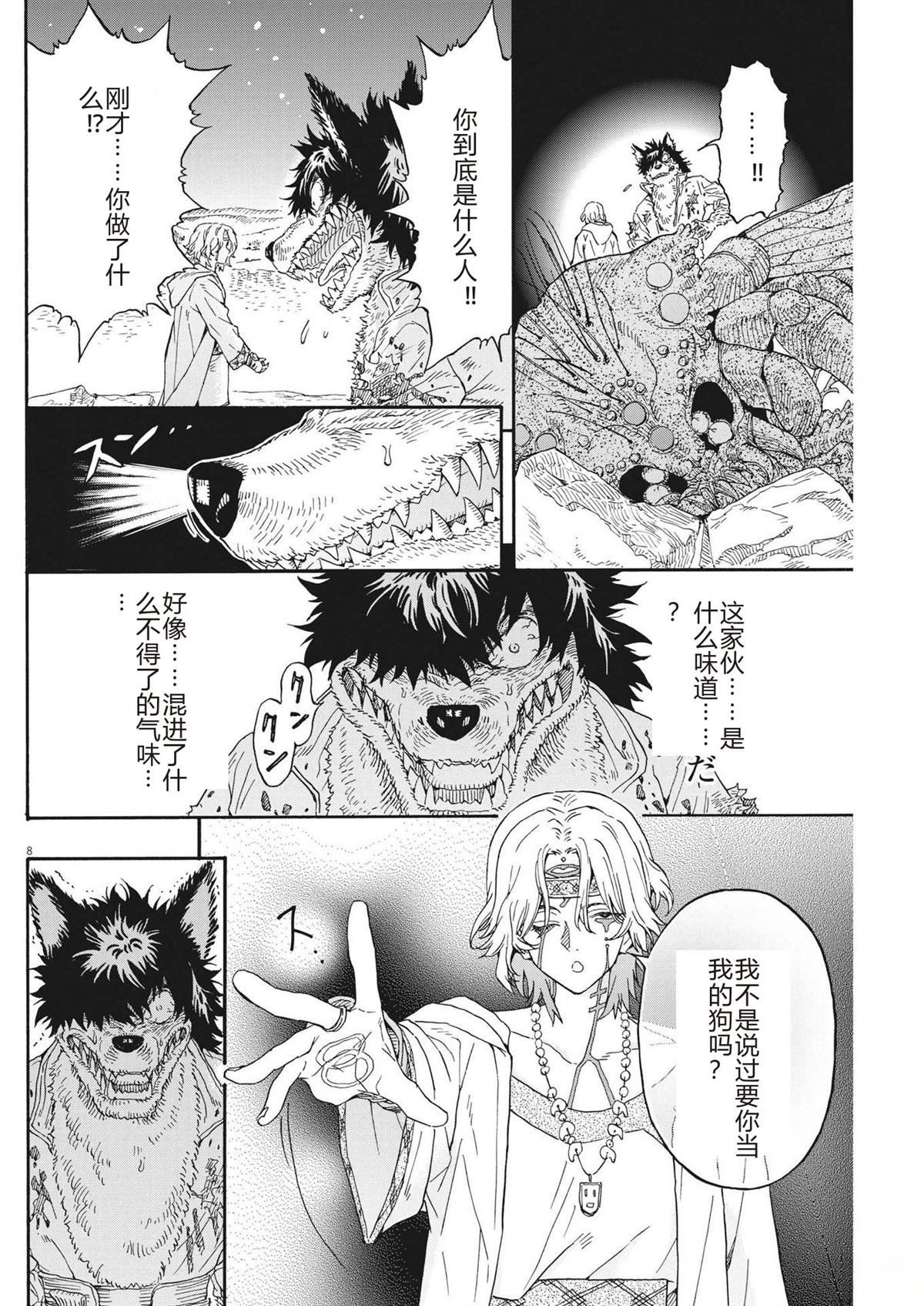 第8页