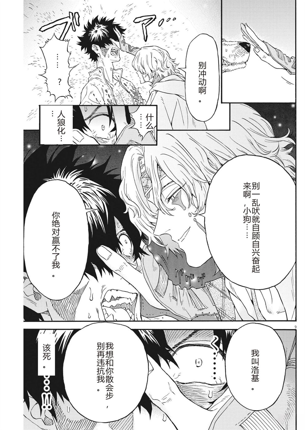 第9页