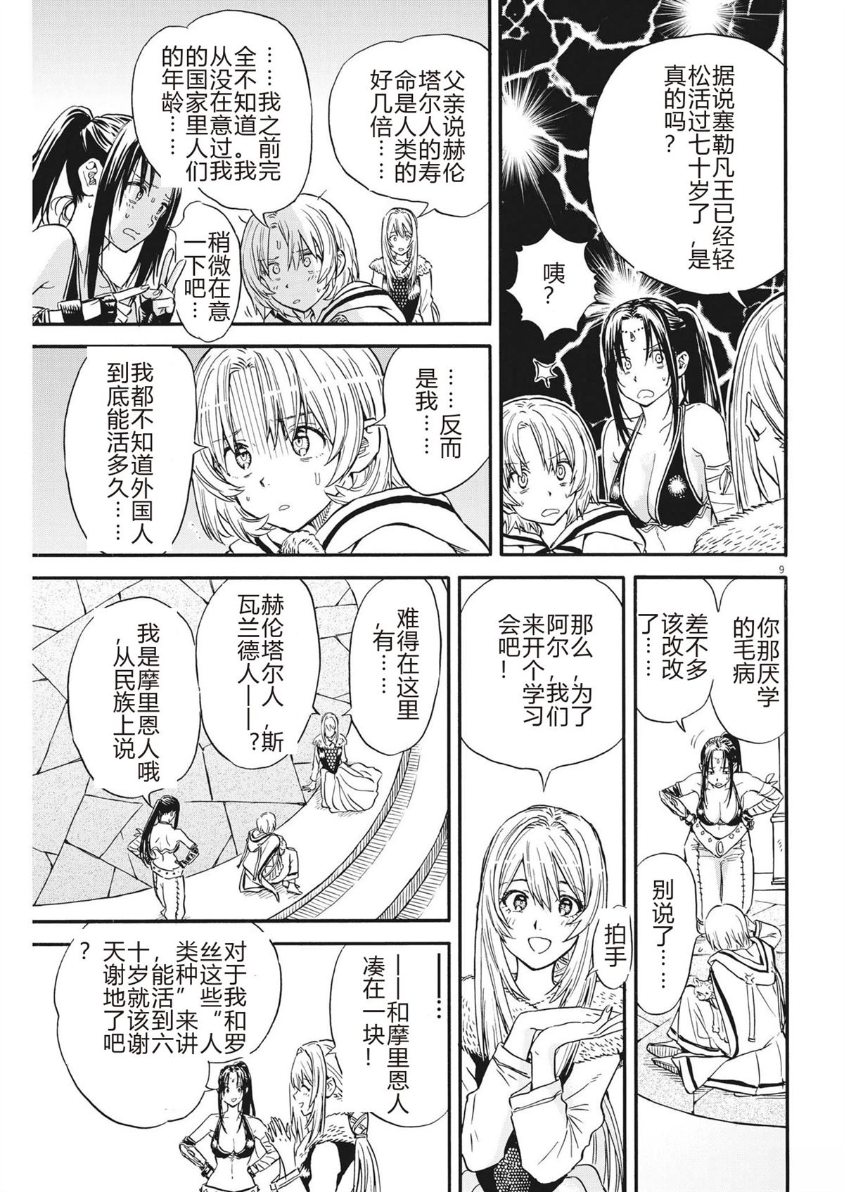 第9页