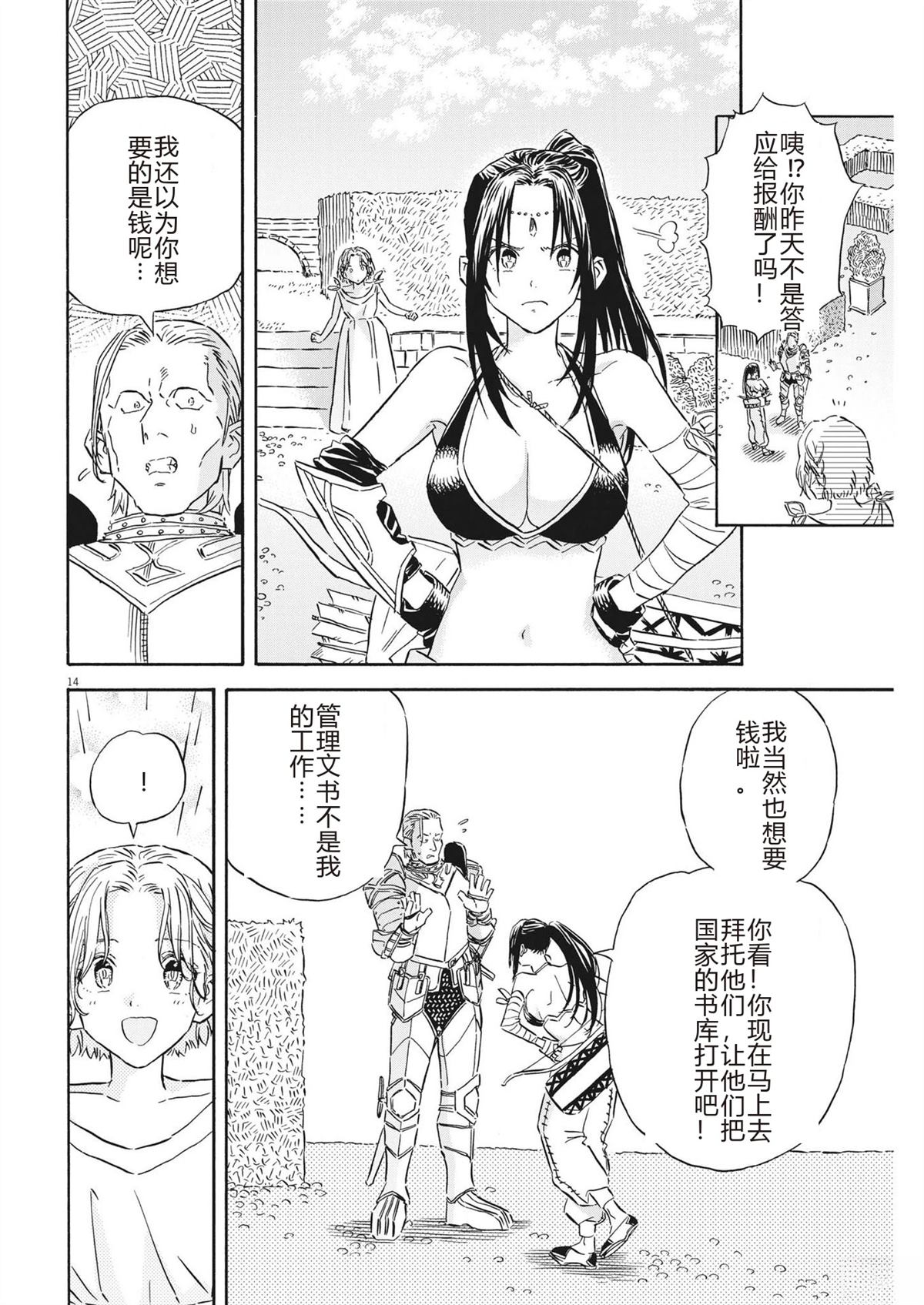 第14页