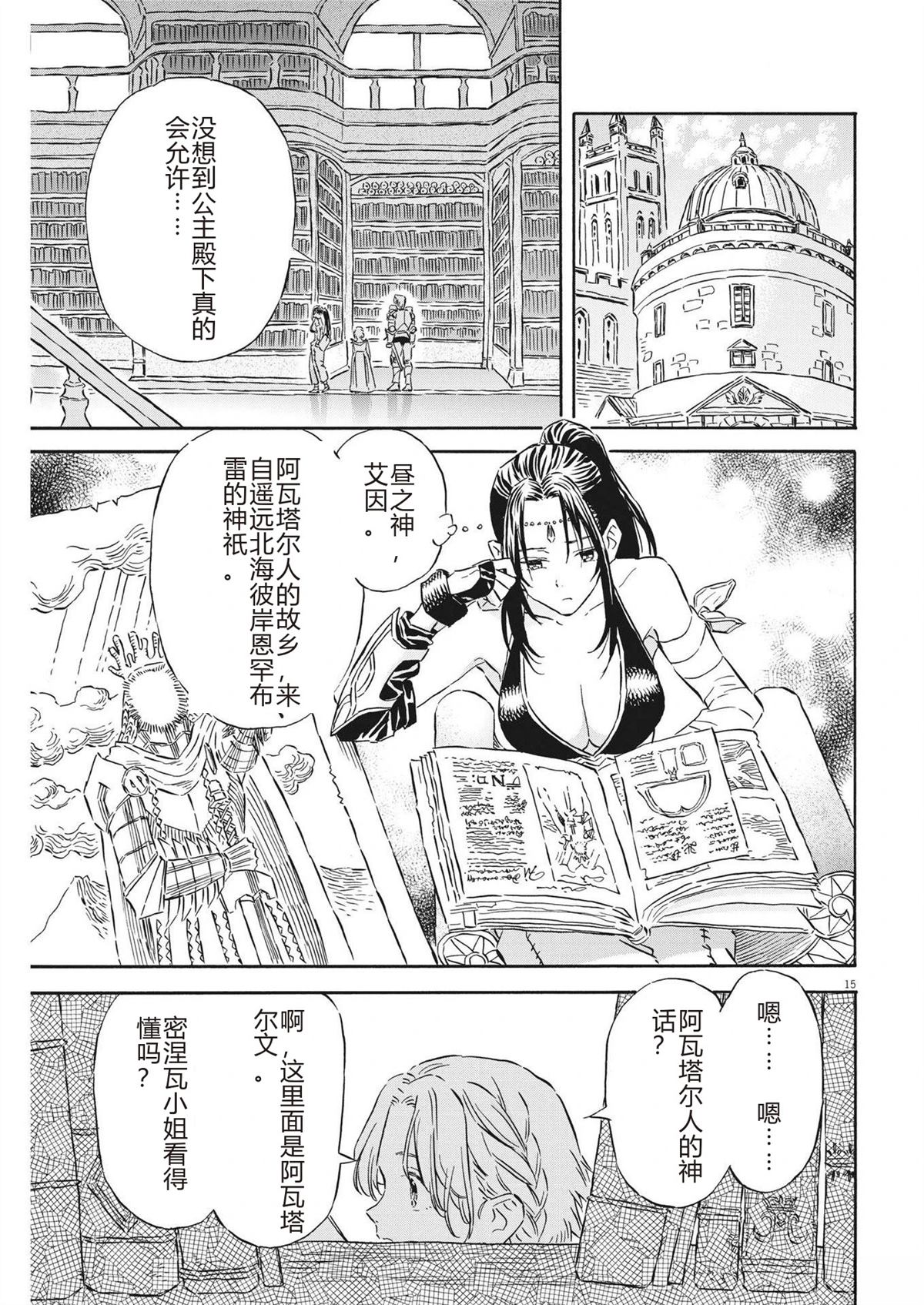 第15页