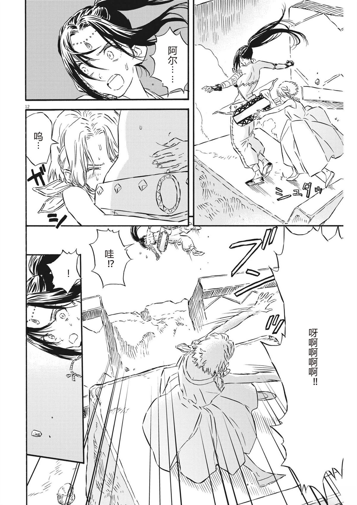 第12页