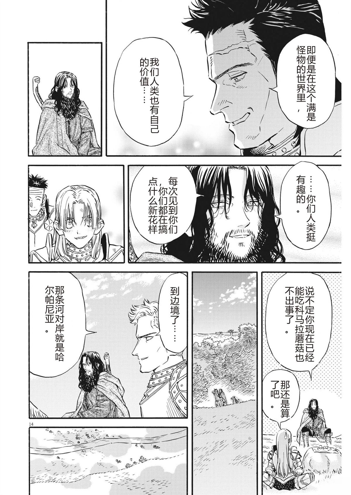 第14页