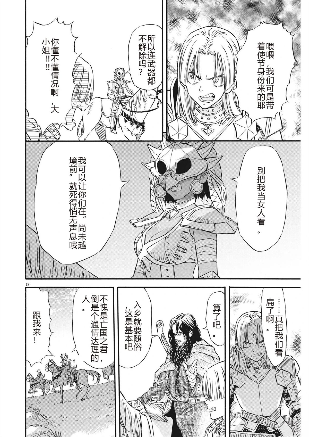 第18页