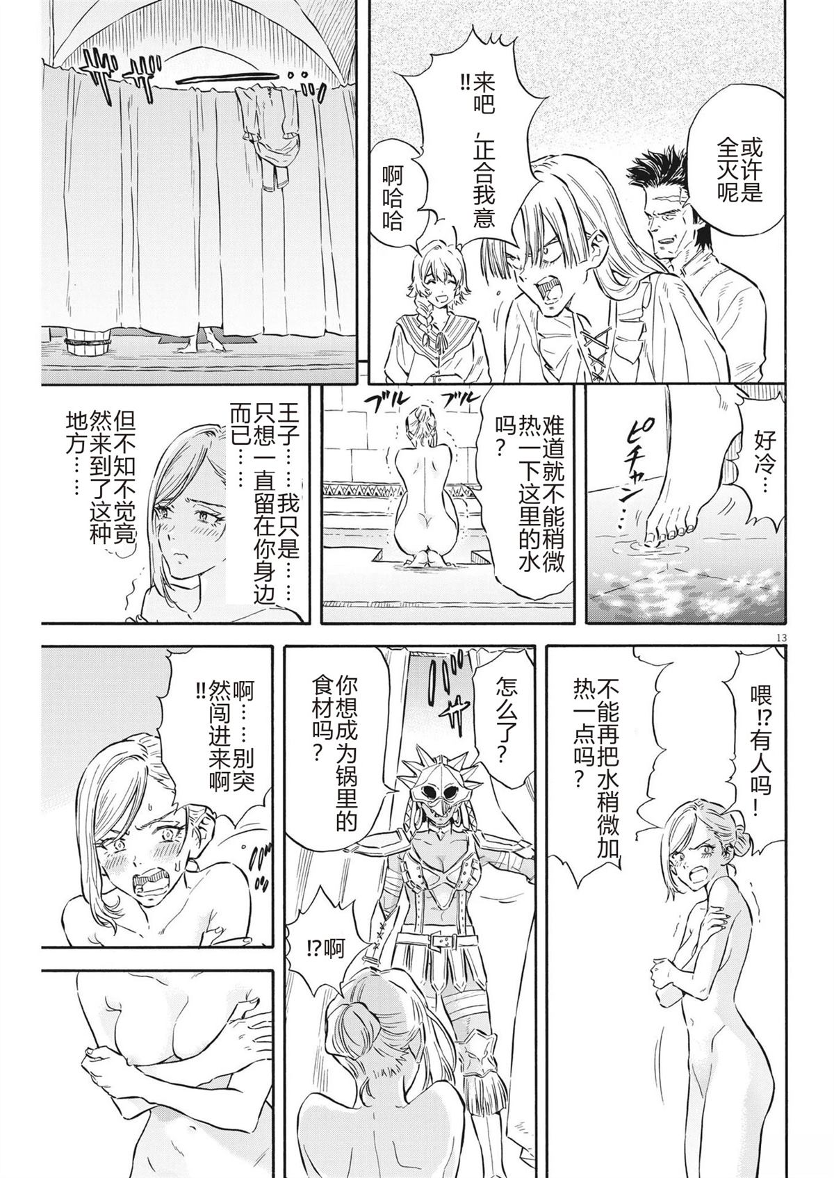 第13页