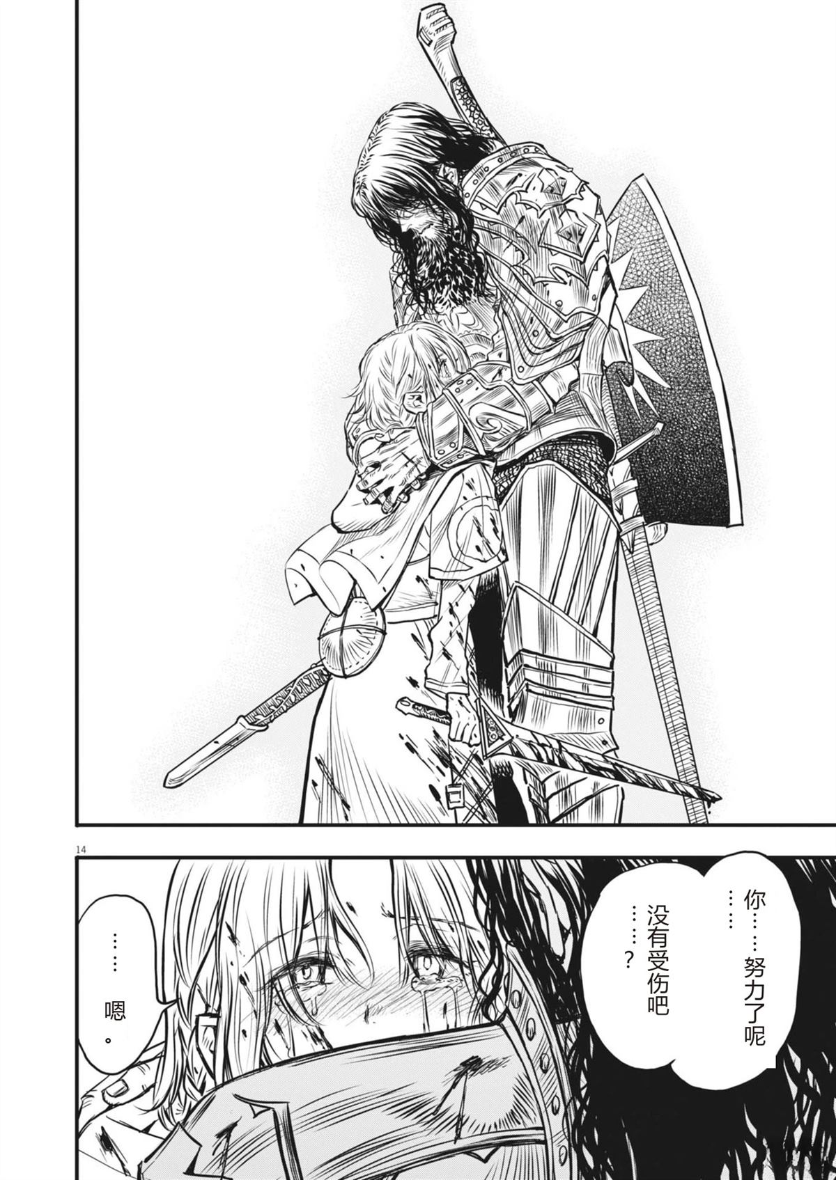 第14页