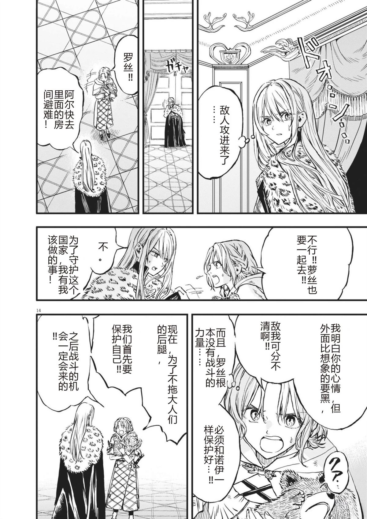 第14页