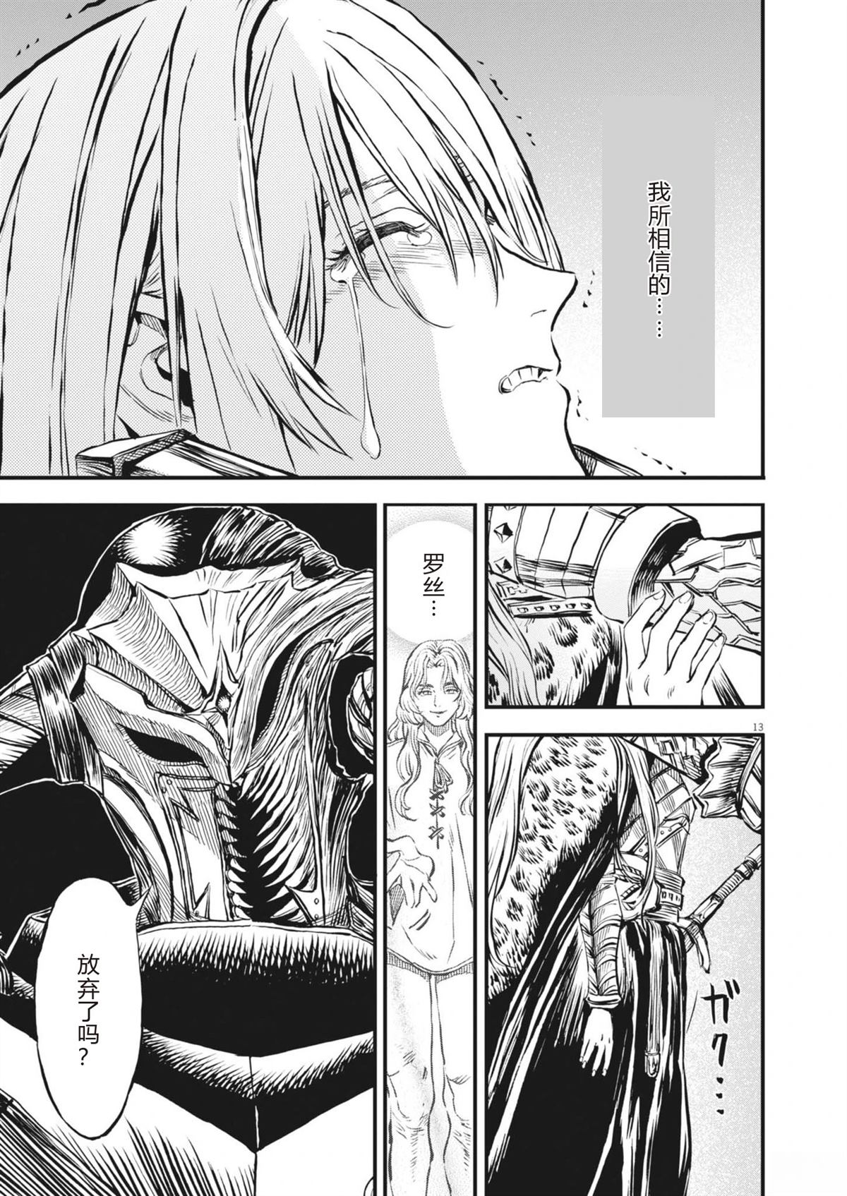 第13页