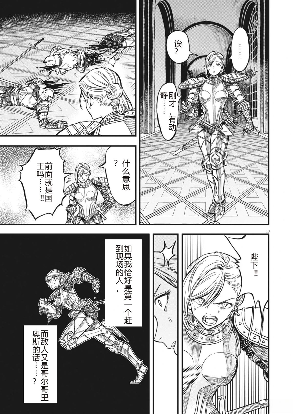 第13页