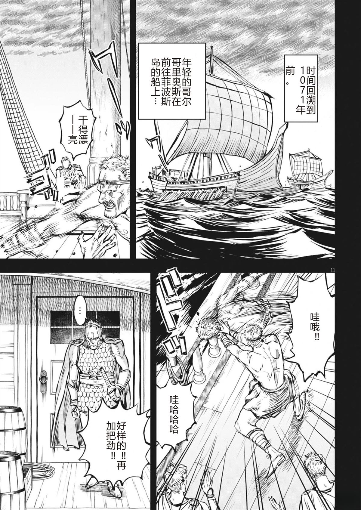 第11页