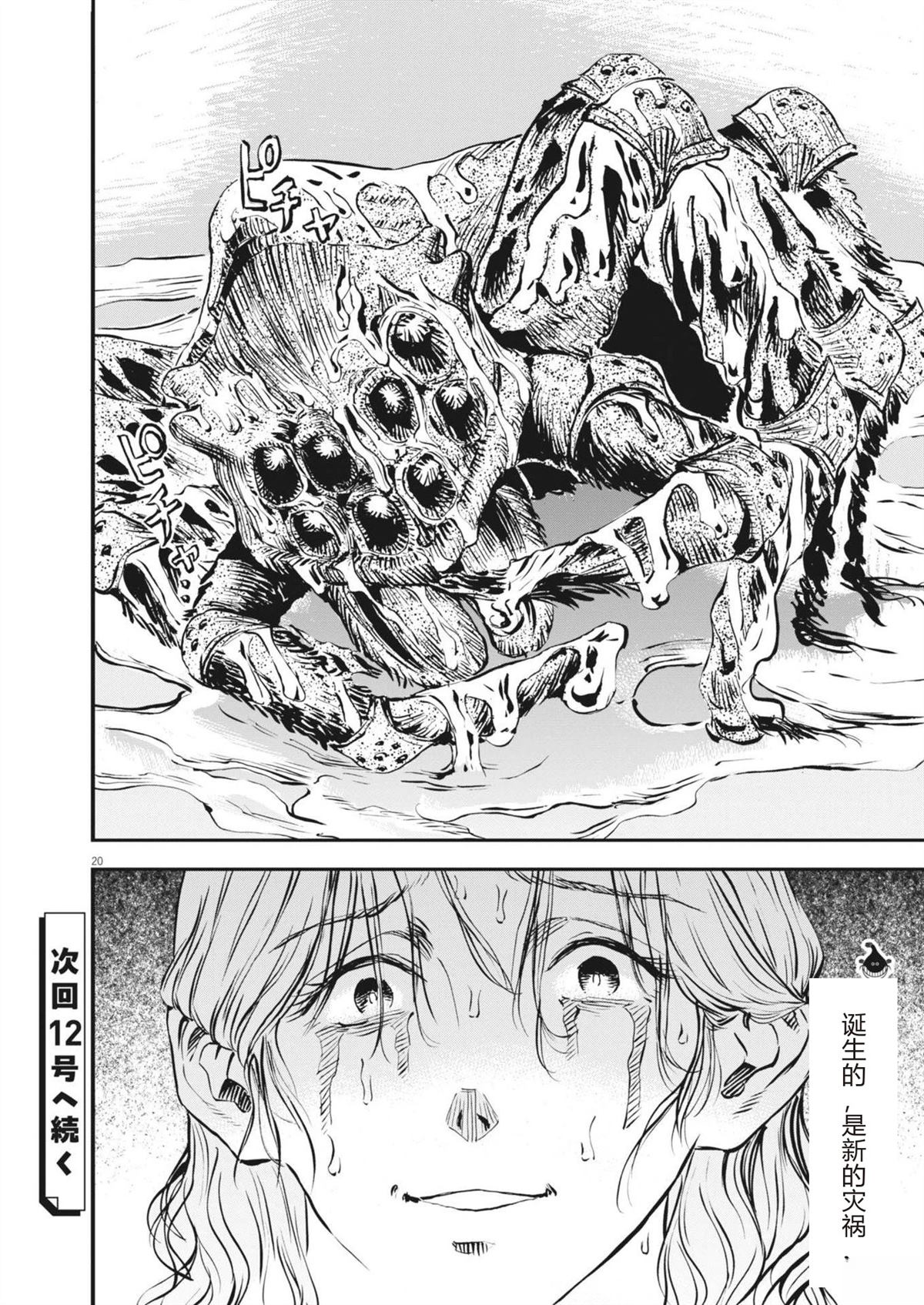 第20页
