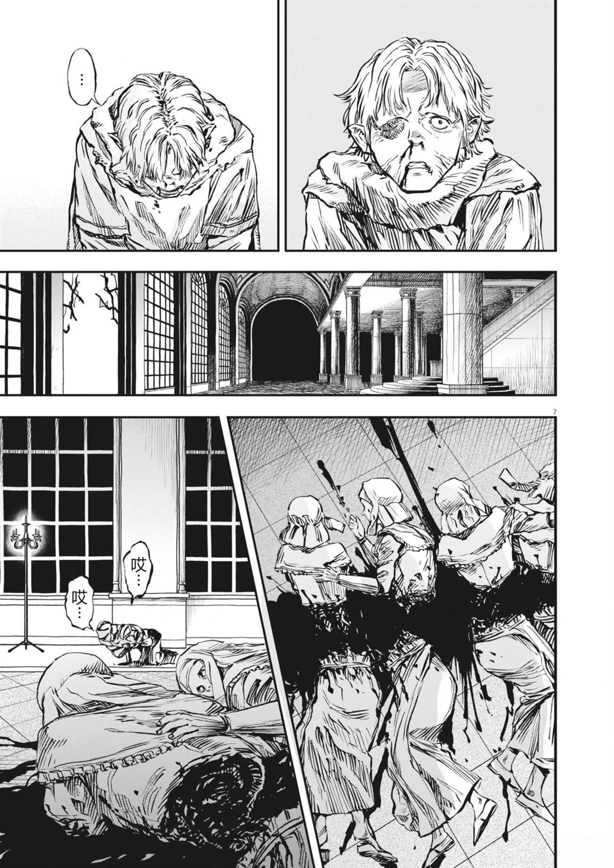 第7页