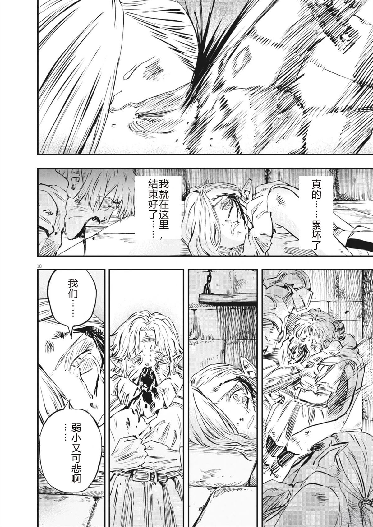 第18页