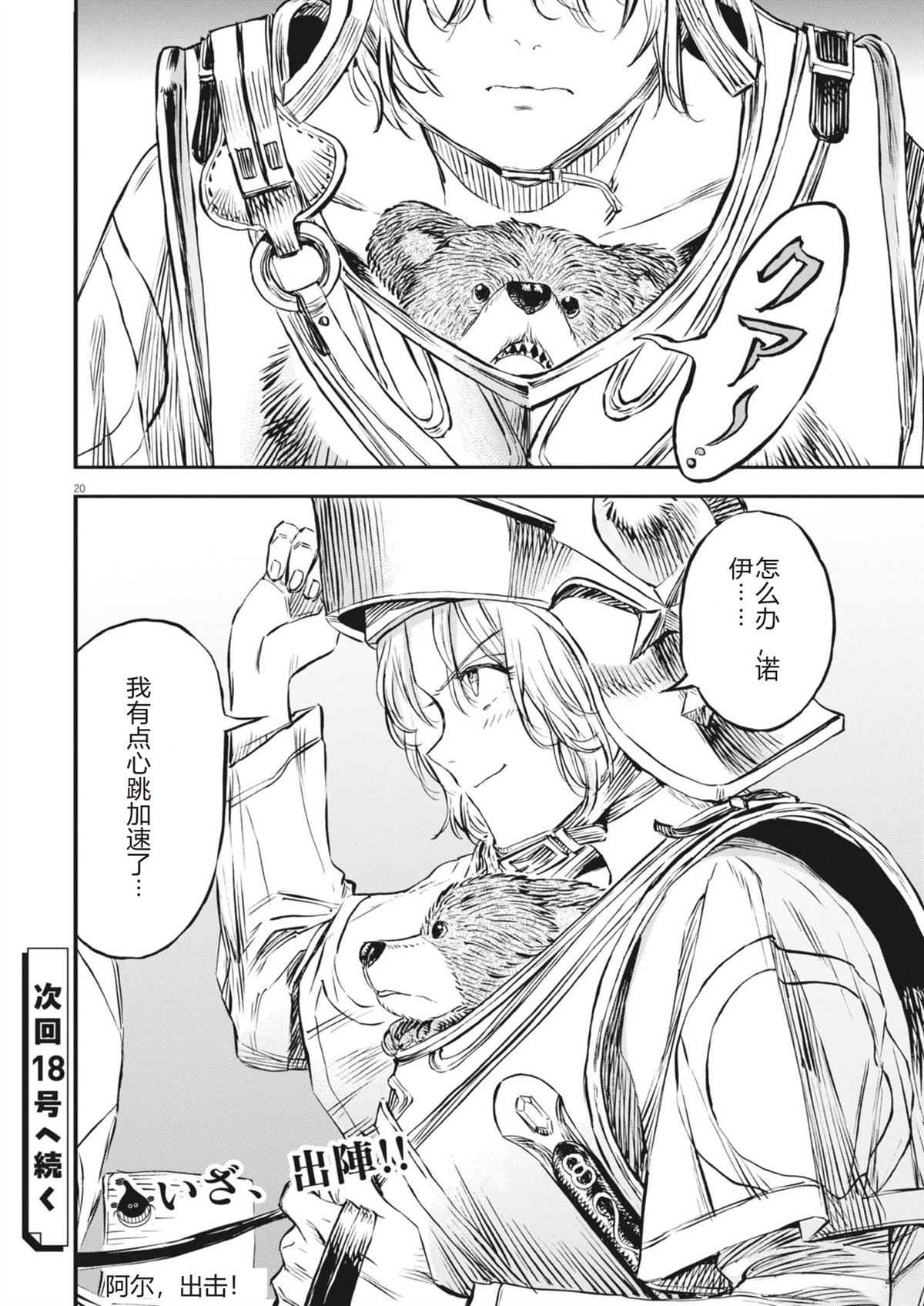 第20页