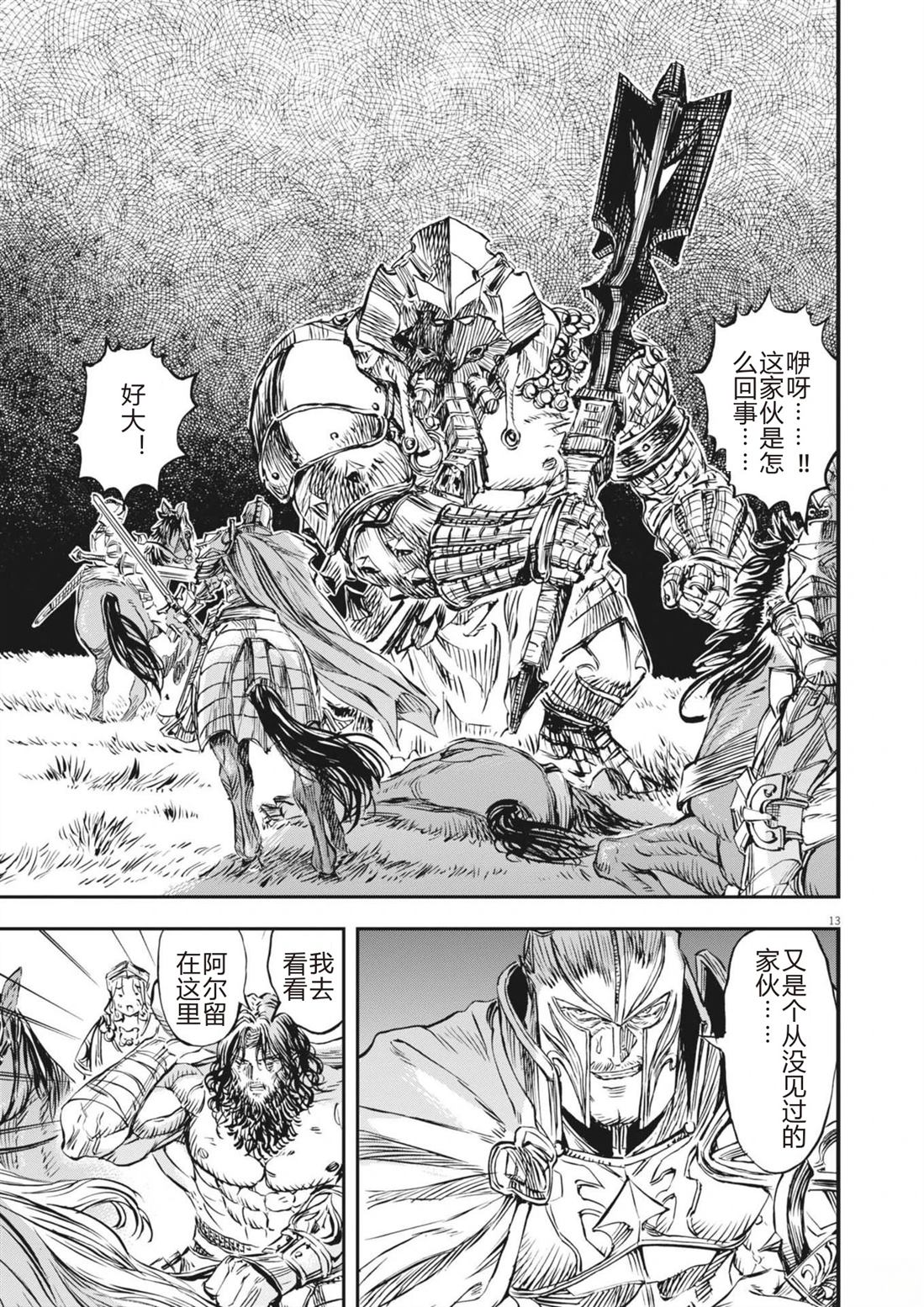 第13页