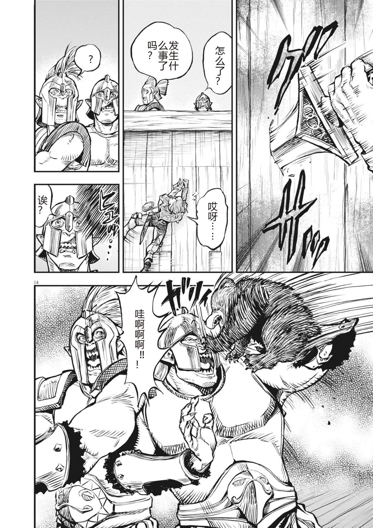 第14页