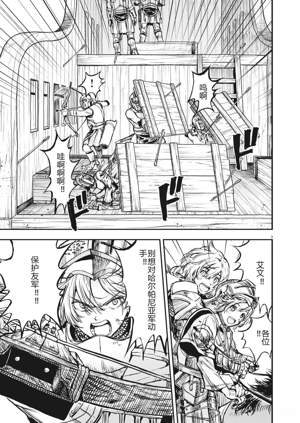 第9页
