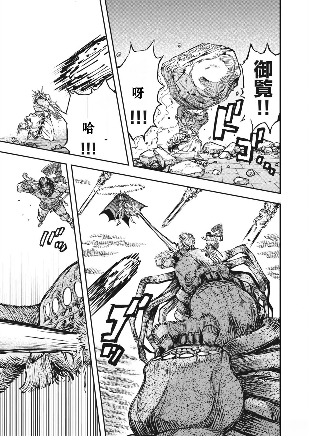 第11页