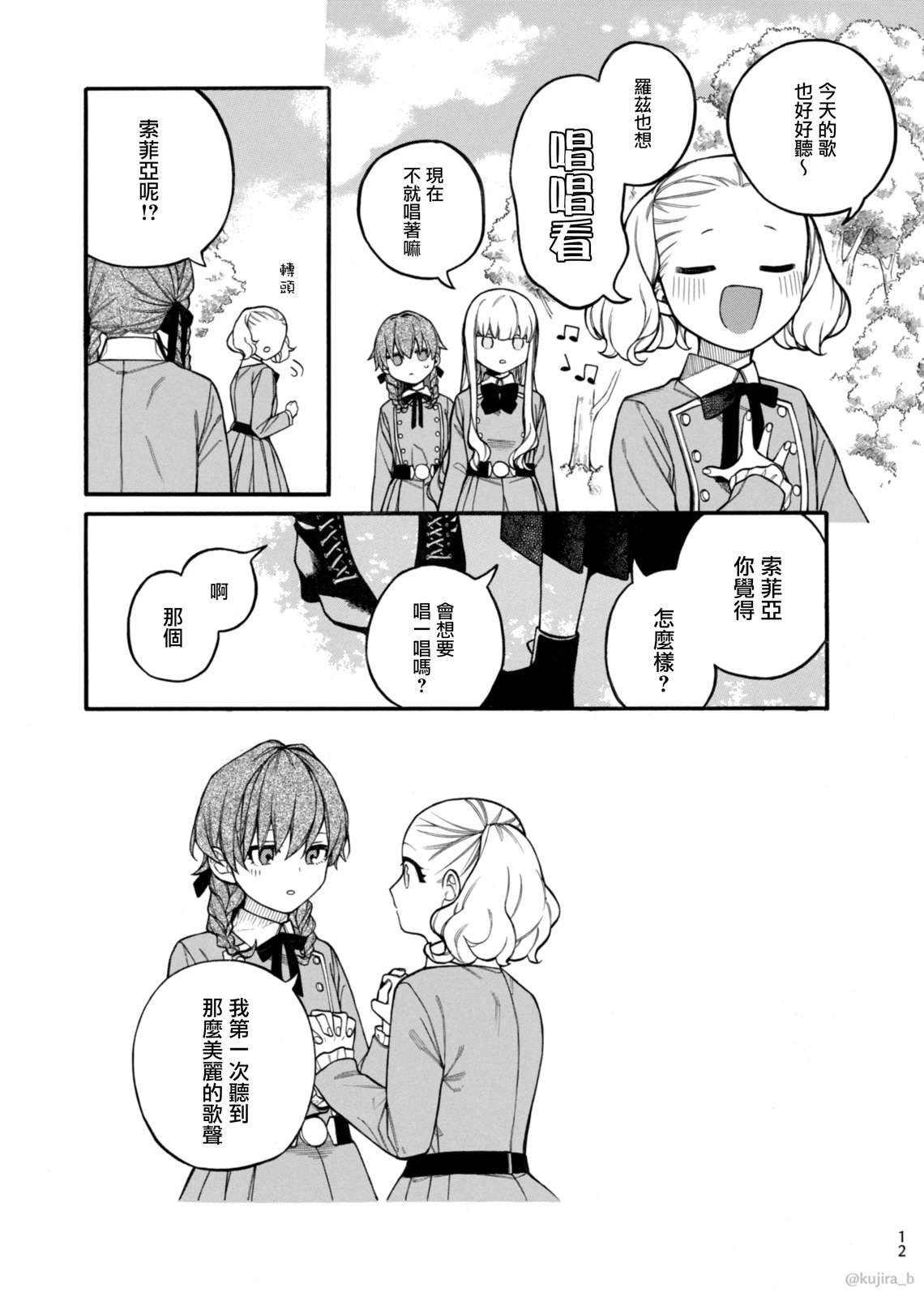第12页