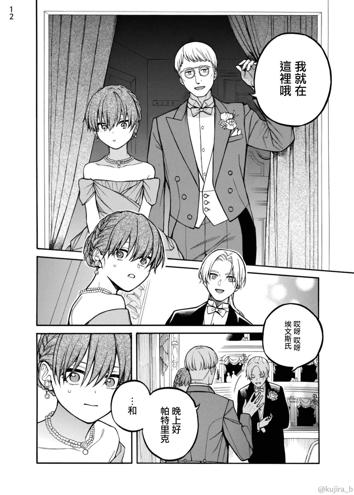 第12页