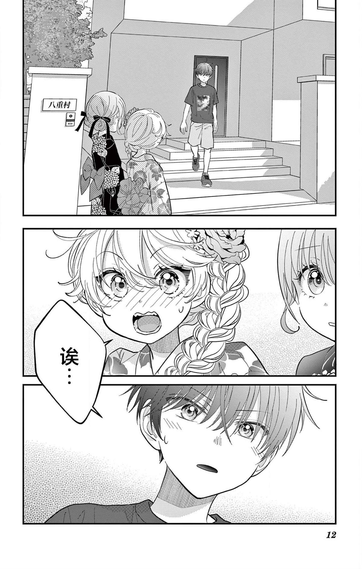 第12页