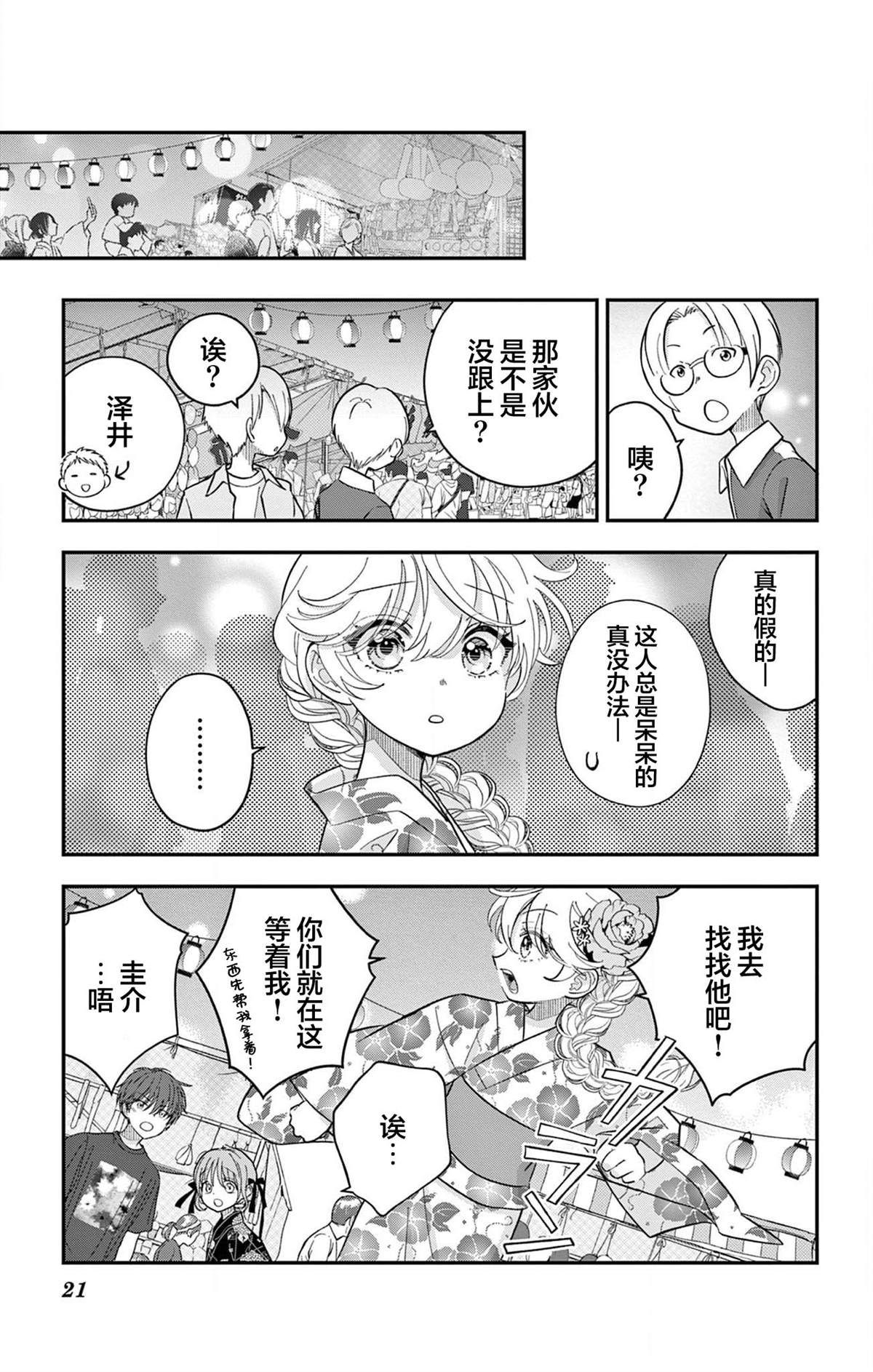 第21页
