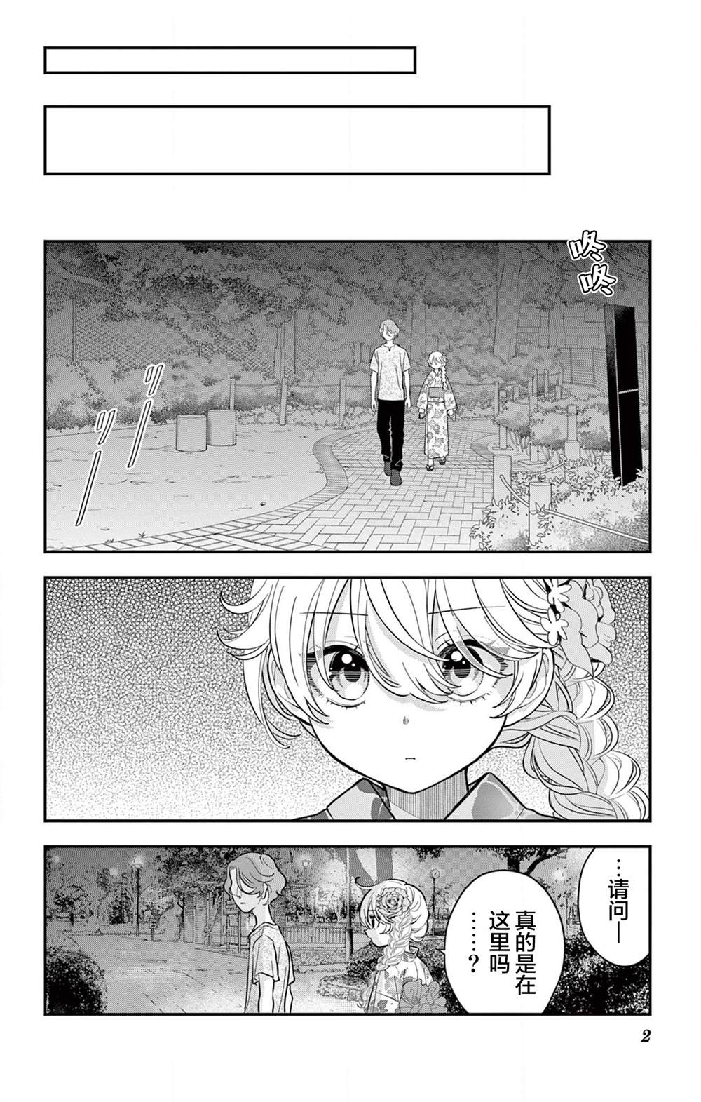第2页