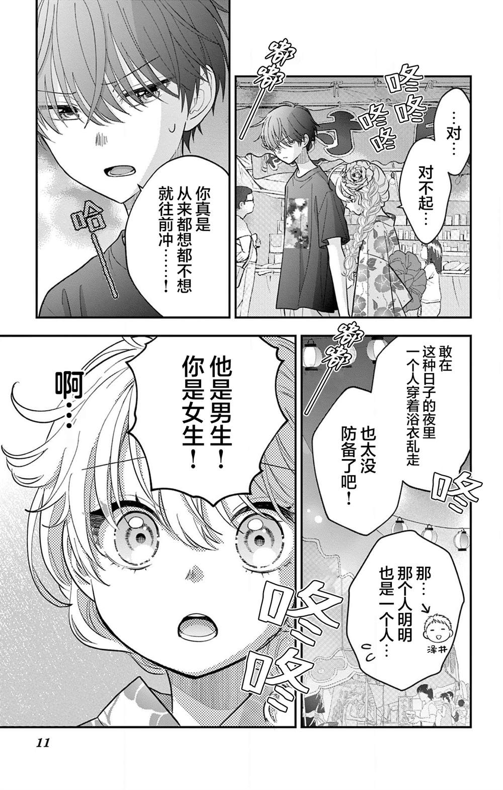 第11页