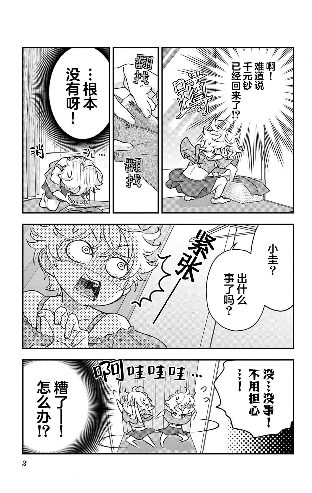 第3页