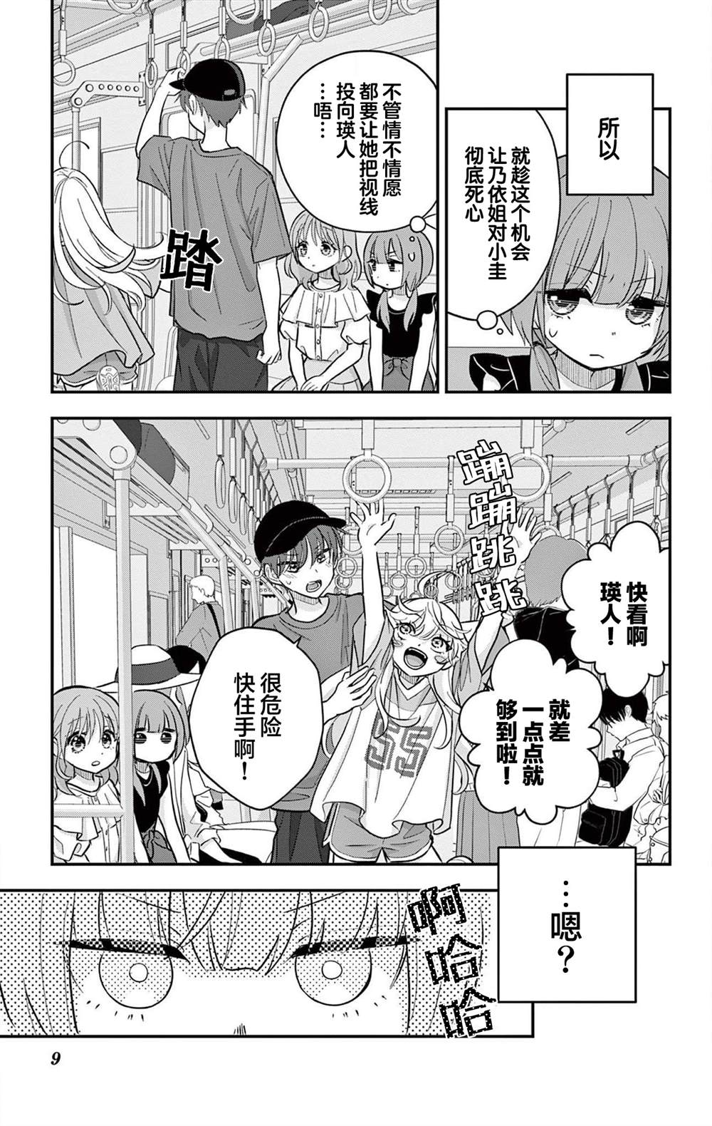 第9页