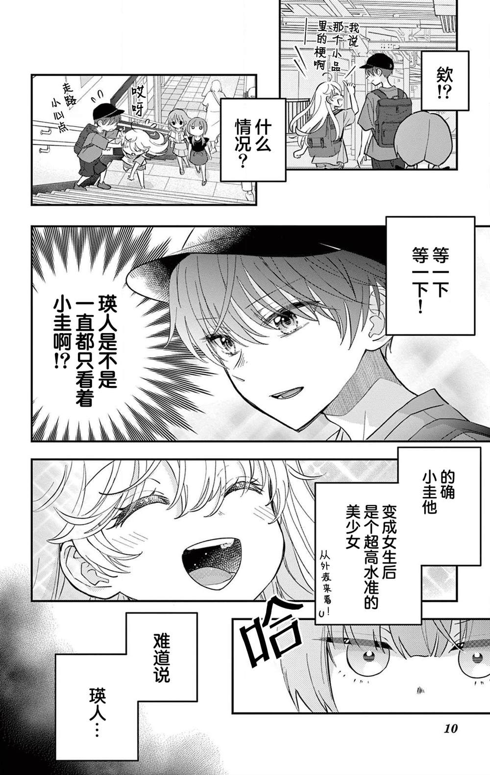第10页