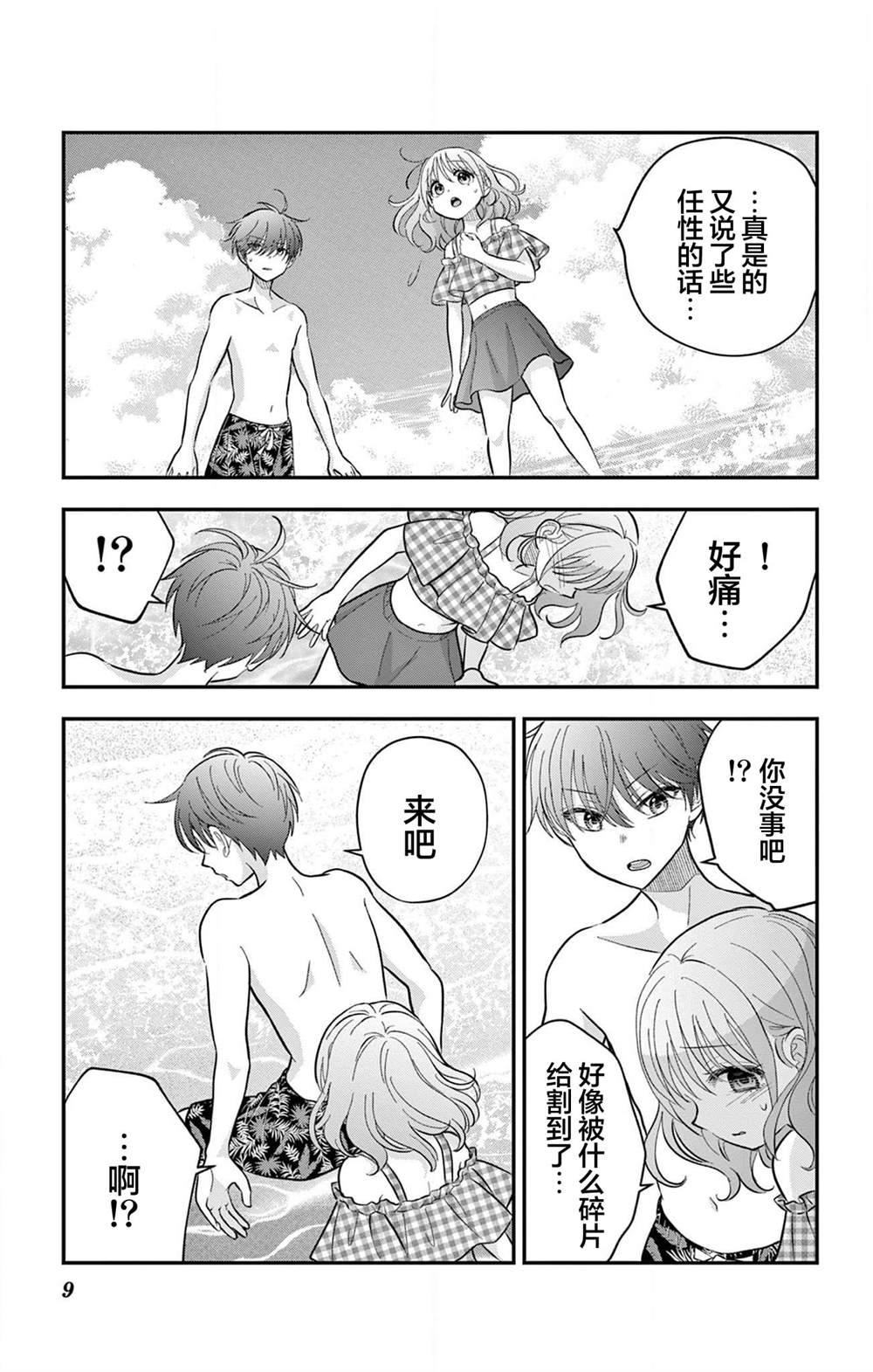 第9页
