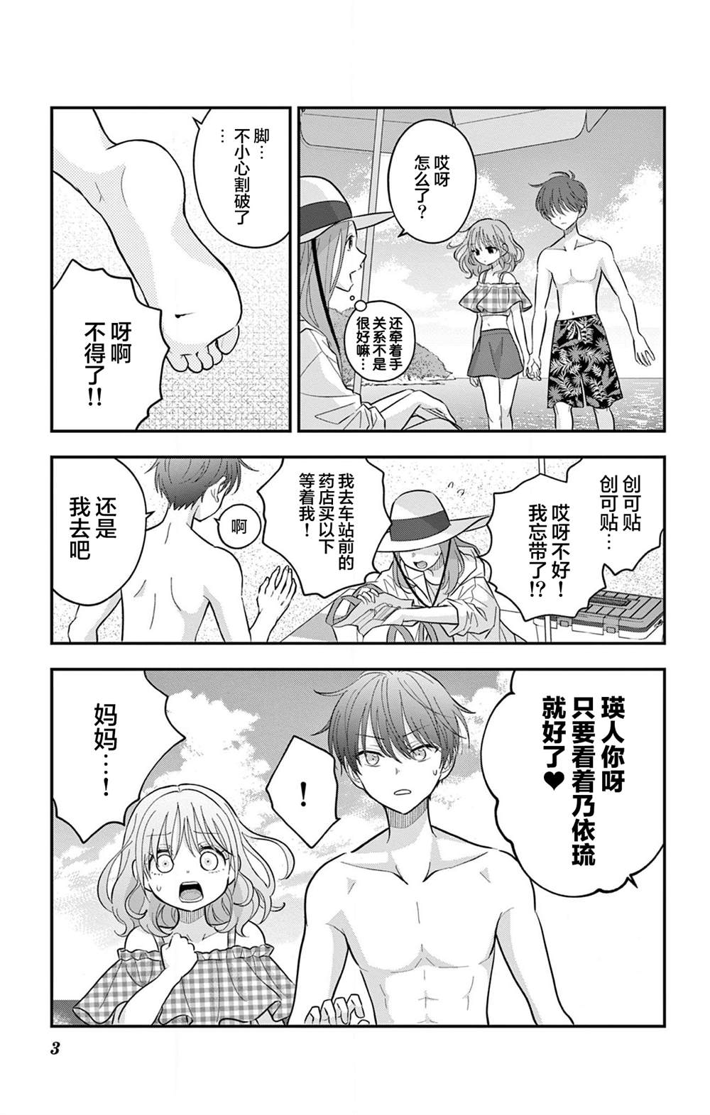 第3页